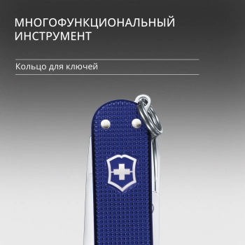 Нож перочинный Victorinox Classic SD Alox Night Dive