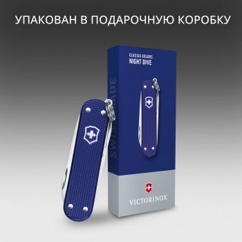 Нож перочинный Victorinox Classic SD Alox Night Dive