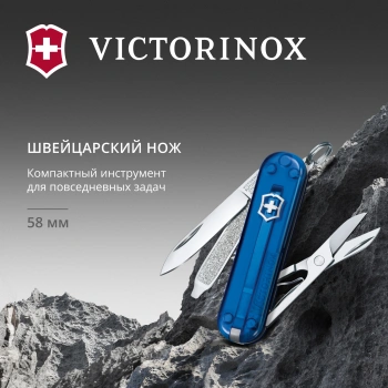 Нож перочинный Victorinox Classic SD Deep Ocean