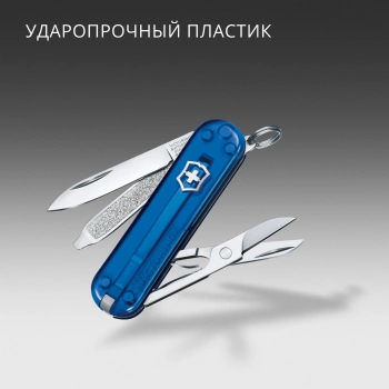 Нож перочинный Victorinox Classic SD Deep Ocean