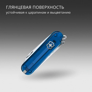 Нож перочинный Victorinox Classic SD Deep Ocean
