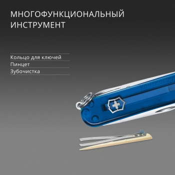 Нож перочинный Victorinox Classic SD Deep Ocean