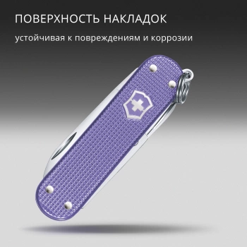 Нож перочинный Victorinox Classic SD Alox Electric Lavender