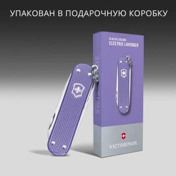 Нож перочинный Victorinox Classic SD Alox Electric Lavender