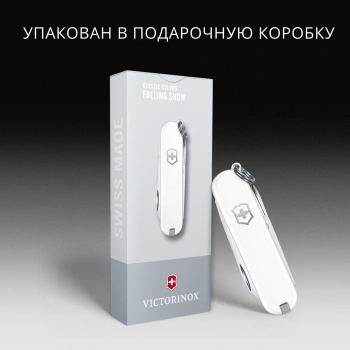 Нож перочинный Victorinox Classic SD Falling Snow