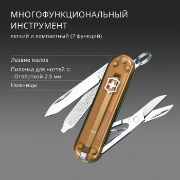 Нож перочинный Victorinox Classic SD Chocolate Fugde