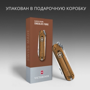 Нож перочинный Victorinox Classic SD Chocolate Fugde