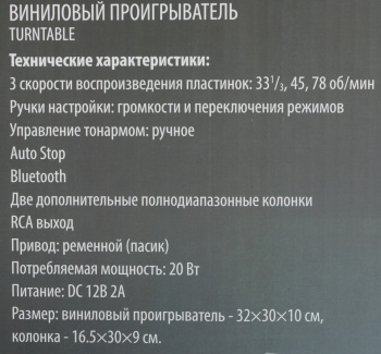 Проигрыватель винила Ritmix LP-340B