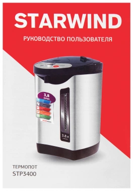 Термопот Starwind STP3400