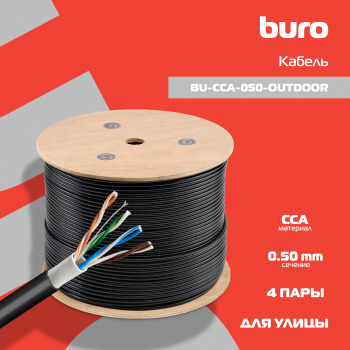 Кабель сетевой Buro UTP 4 пары cat5E solid 0.50мм CCA 305м черный outdoor