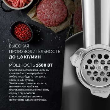 Мясорубка Polaris PMG 1875 RUS