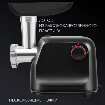 Мясорубка Polaris PMG 1875 RUS