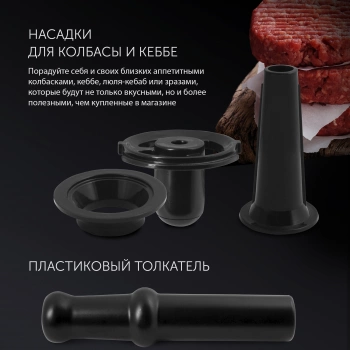 Мясорубка Polaris PMG 1875 RUS
