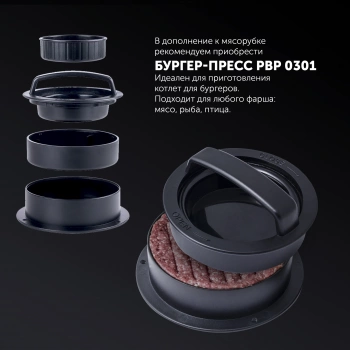 Мясорубка Polaris PMG 1875 RUS