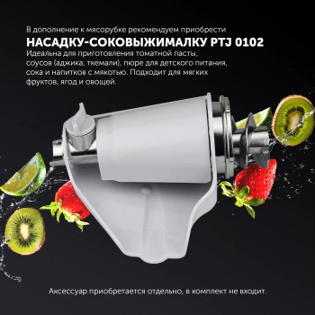 Мясорубка Polaris PMG 1875 RUS