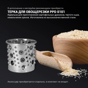 Мясорубка Polaris PMG 1875 RUS