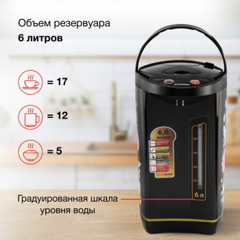 Термопот Starwind STP5403