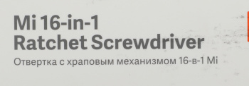 Отвертка Xiaomi  Mi 16-in-1 Ratchet Screwdriver