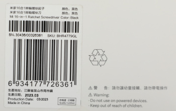 Отвертка Xiaomi  Mi 16-in-1 Ratchet Screwdriver