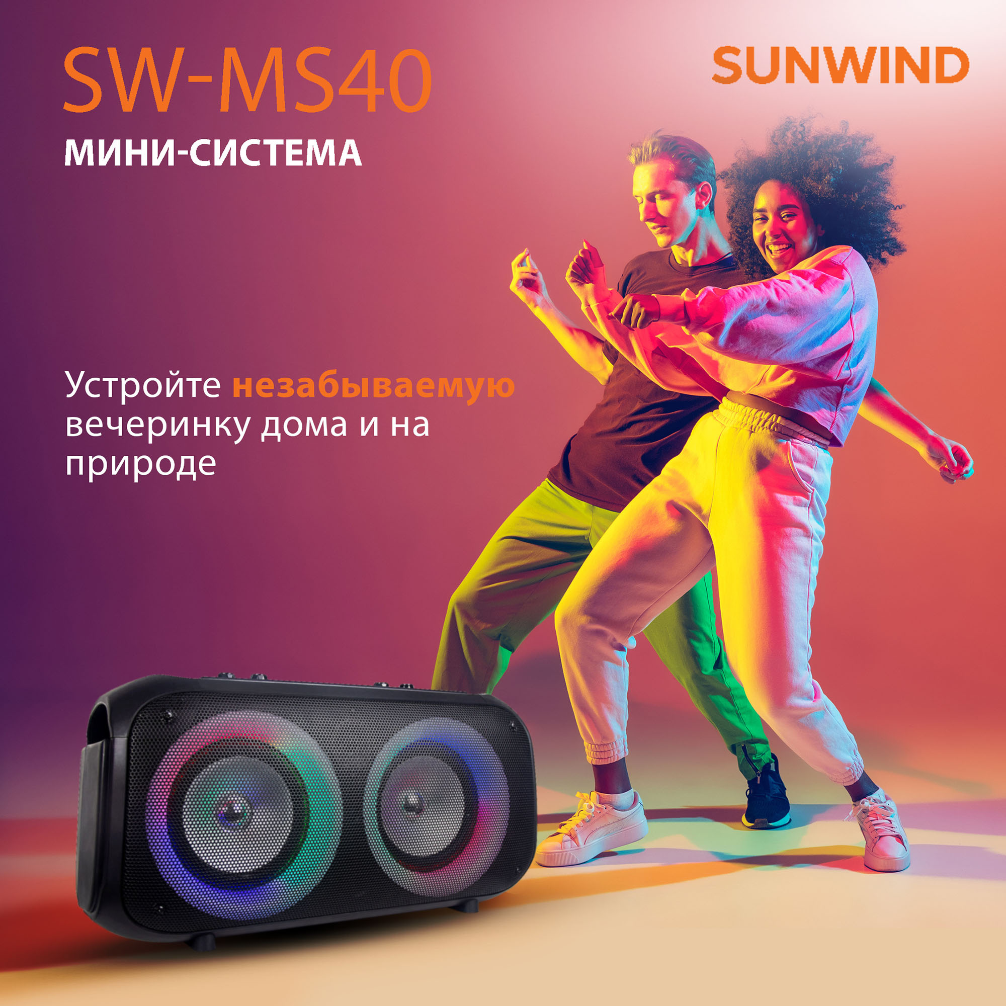 Минисистема SunWind SW-MS40 черный 50Вт FM USB BT SD/MMC