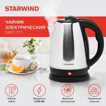 Чайник электрический Starwind SKS1053