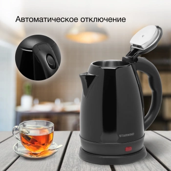 Чайник электрический Starwind SKS2050