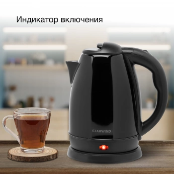 Чайник электрический Starwind SKS2050