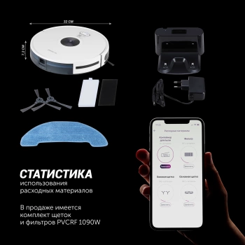 Пылесос-робот Polaris PVCR 3200 IQ Home