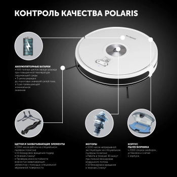 Пылесос-робот Polaris PVCR 3200 IQ Home