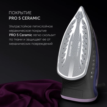 Утюг Polaris PIR 2668AK