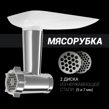 Кухонная машина Polaris PKM 1104