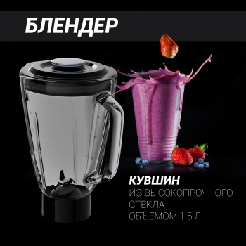 Кухонная машина Polaris PKM 1104