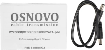 Сплиттер PoE Osnovo  PoE Splitter/G2