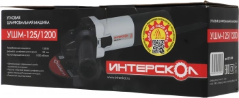 Углошлифовальная машина Интерскол УШМ-125/1200