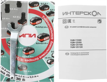 Углошлифовальная машина Интерскол УШМ-125/1200