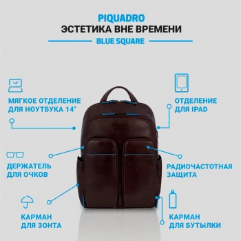 Рюкзак Piquadro Blue Square Revamp CA5574B2V/MO коричневый кожа
