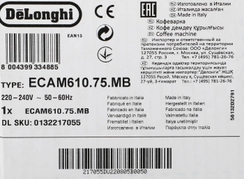 Кофемашина Delonghi ECAM610.75.MB
