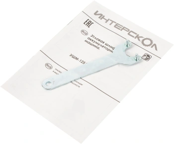 Углошлифовальная машина Интерскол УШМ-125/18ВЭ без АКБ и ЗУ