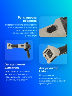 Углошлифовальная машина Интерскол УШМ-125/18ВЭ без АКБ и ЗУ