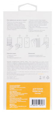 Защитное стекло для экрана Digma для Xiaomi Redmi 9A/9C/10A прозрачная 1шт. (DGG1XR9ACA)