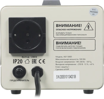 Стабилизатор напряжения Defender ASF 500D