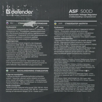 Стабилизатор напряжения Defender ASF 500D