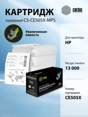 Картридж лазерный Cactus CS-CE505X-MPS