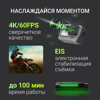 Экшн-камера Digma DiCam 870