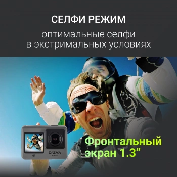 Экшн-камера Digma DiCam 870