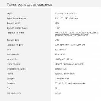 Экшн-камера Digma DiCam 870