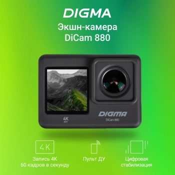 Экшн-камера Digma DiCam 880