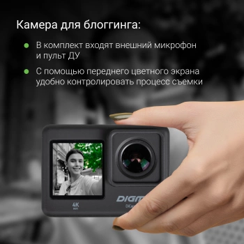Экшн-камера Digma DiCam 880