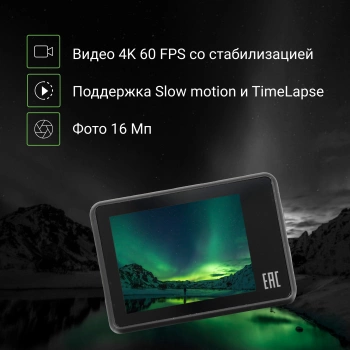 Экшн-камера Digma DiCam 880
