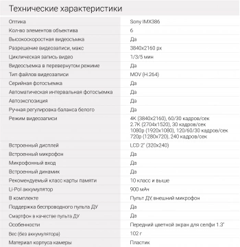 Экшн-камера Digma DiCam 880